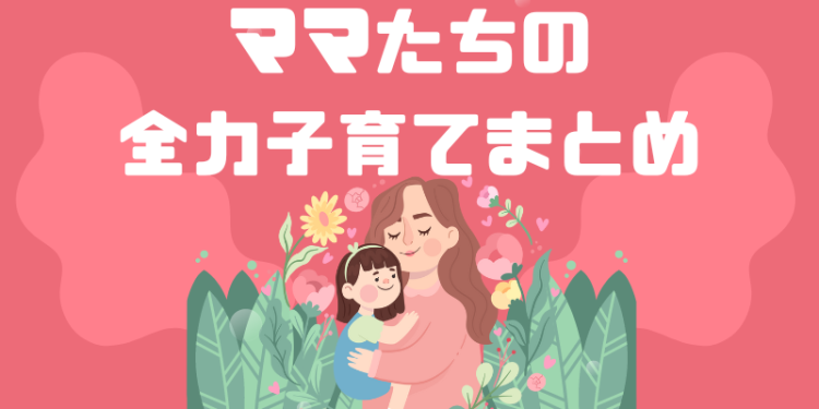 ていねいなくらし